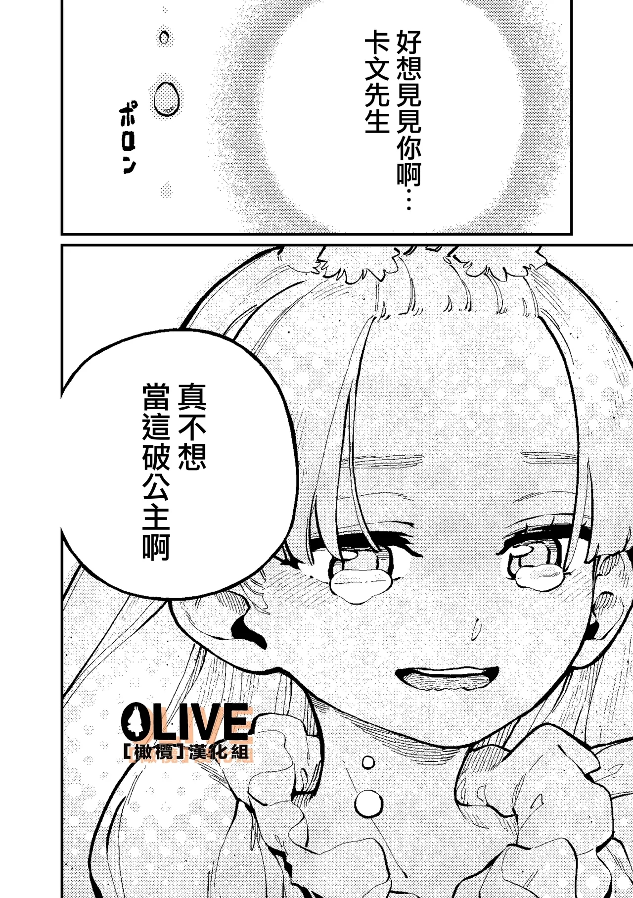 MIMIKA 01-04 - Page 128