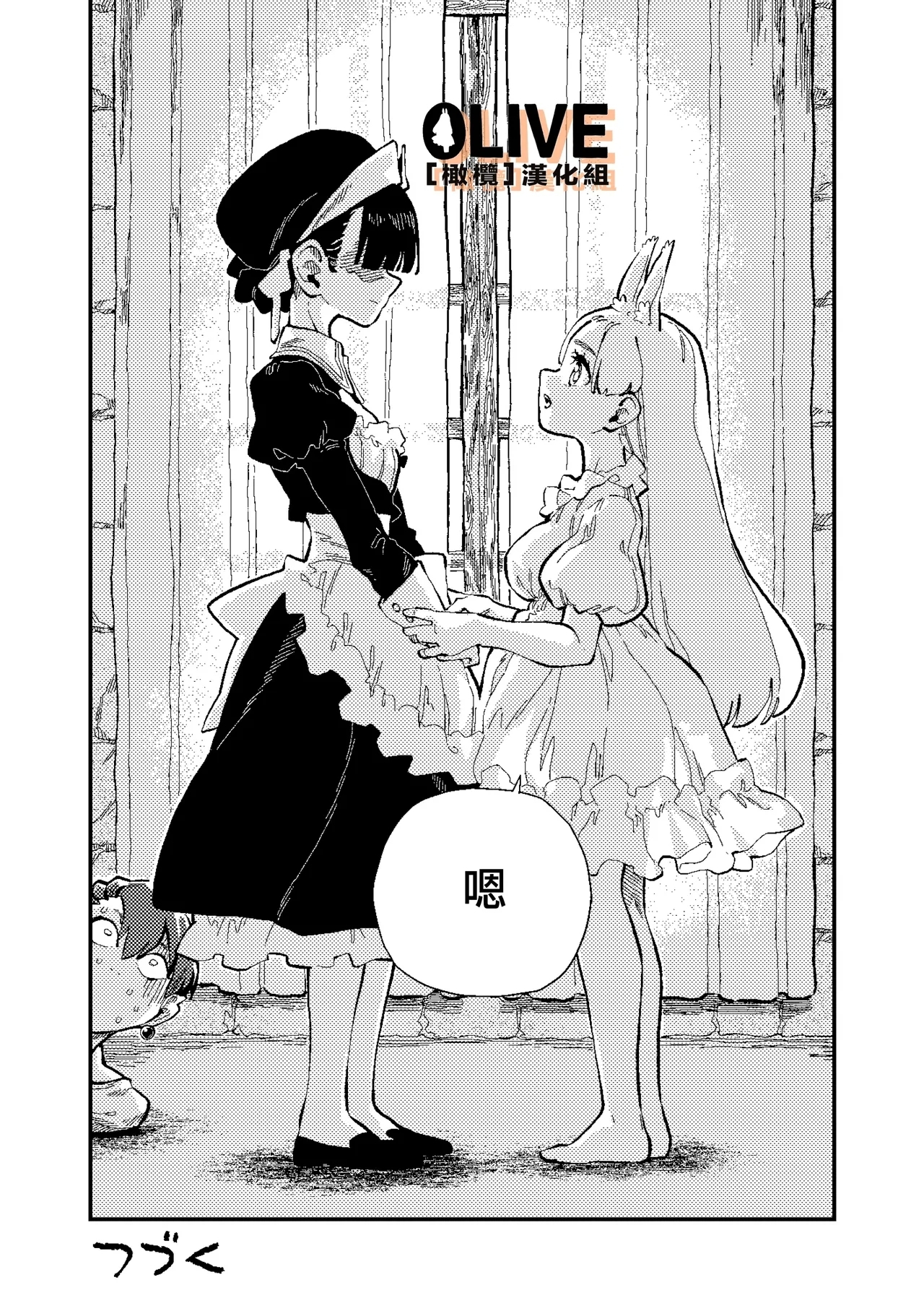 MIMIKA 01-04 - Page 131