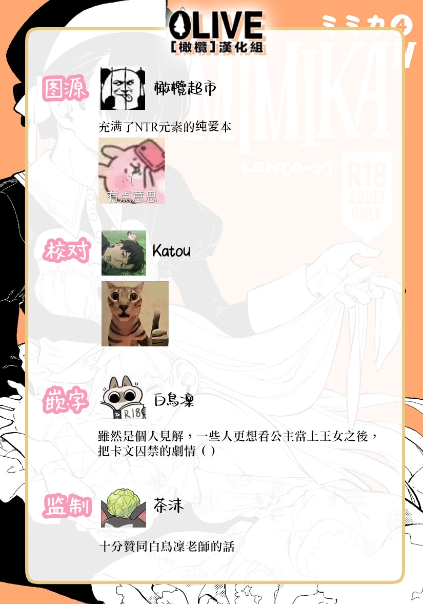 MIMIKA 01-04 - Page 134