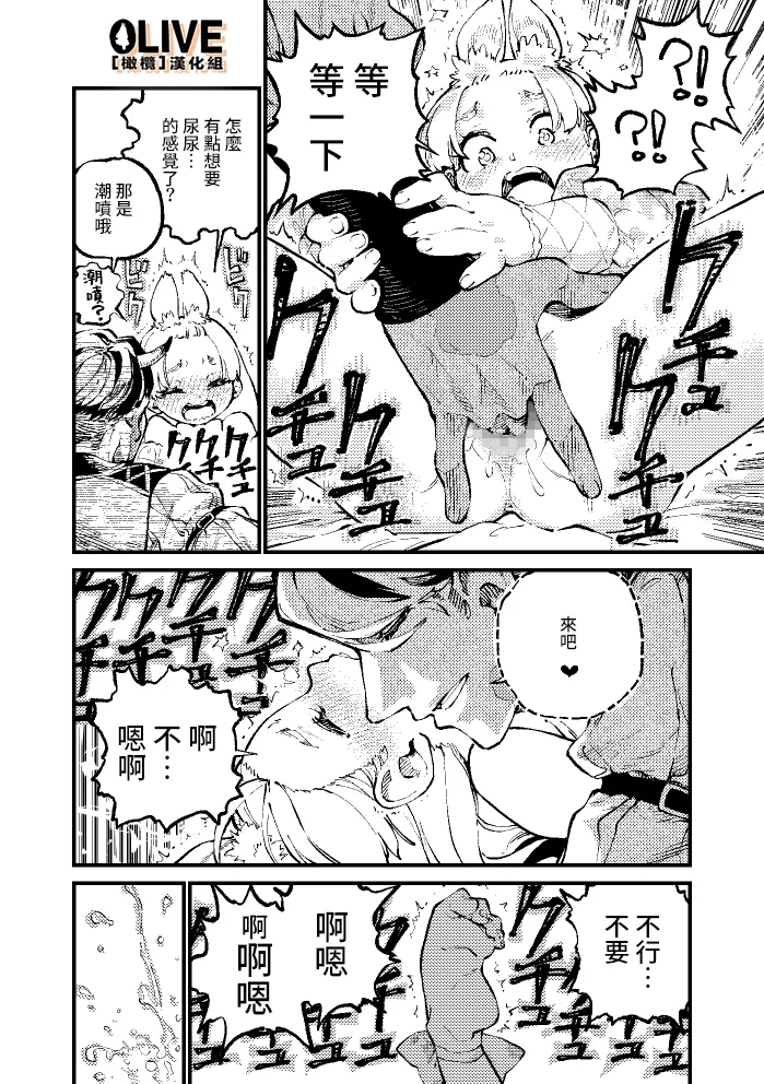 MIMIKA 01-04 - Page 14