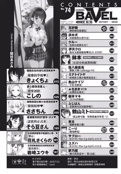 COMIC BAVEL 2021-06 2