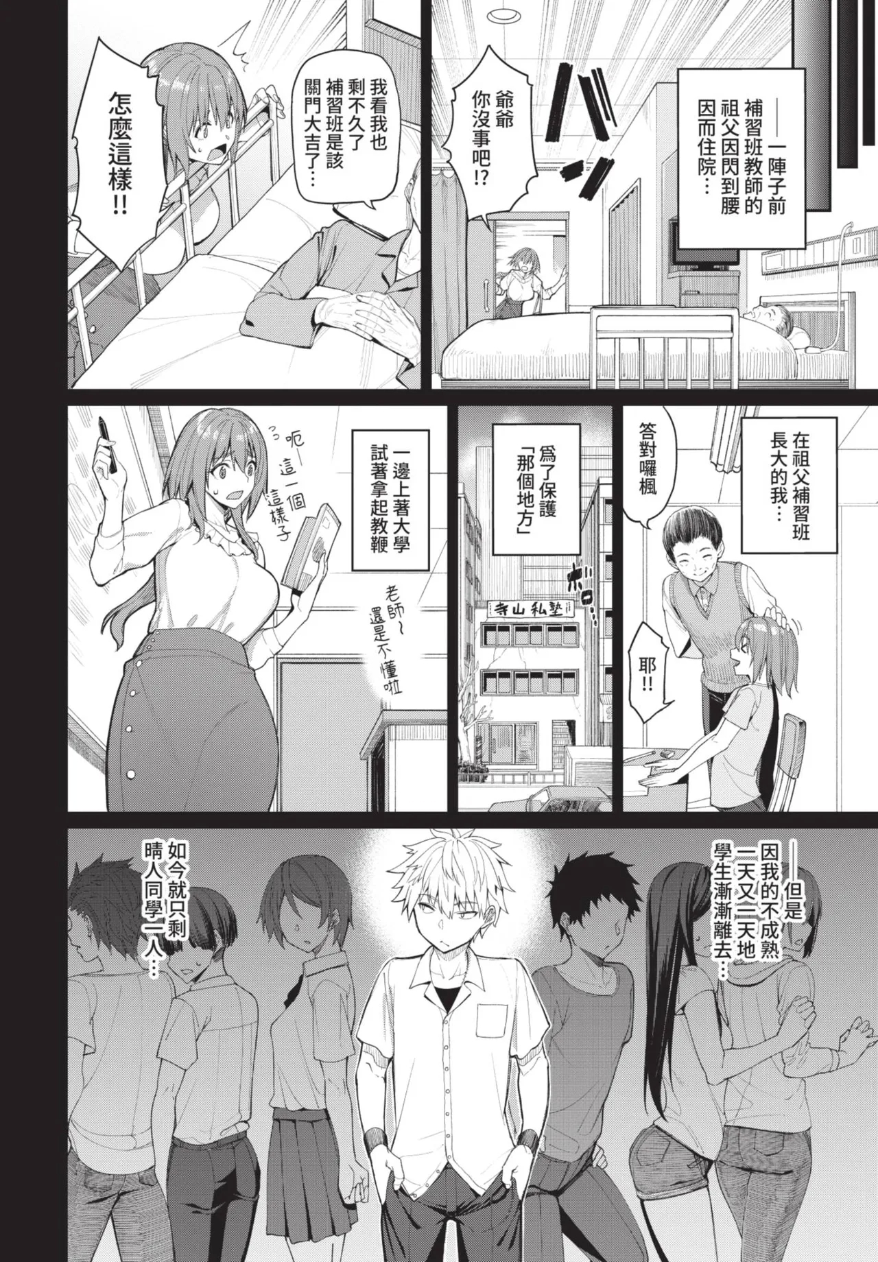 COMIC BAVEL 2021-07 - Page 12