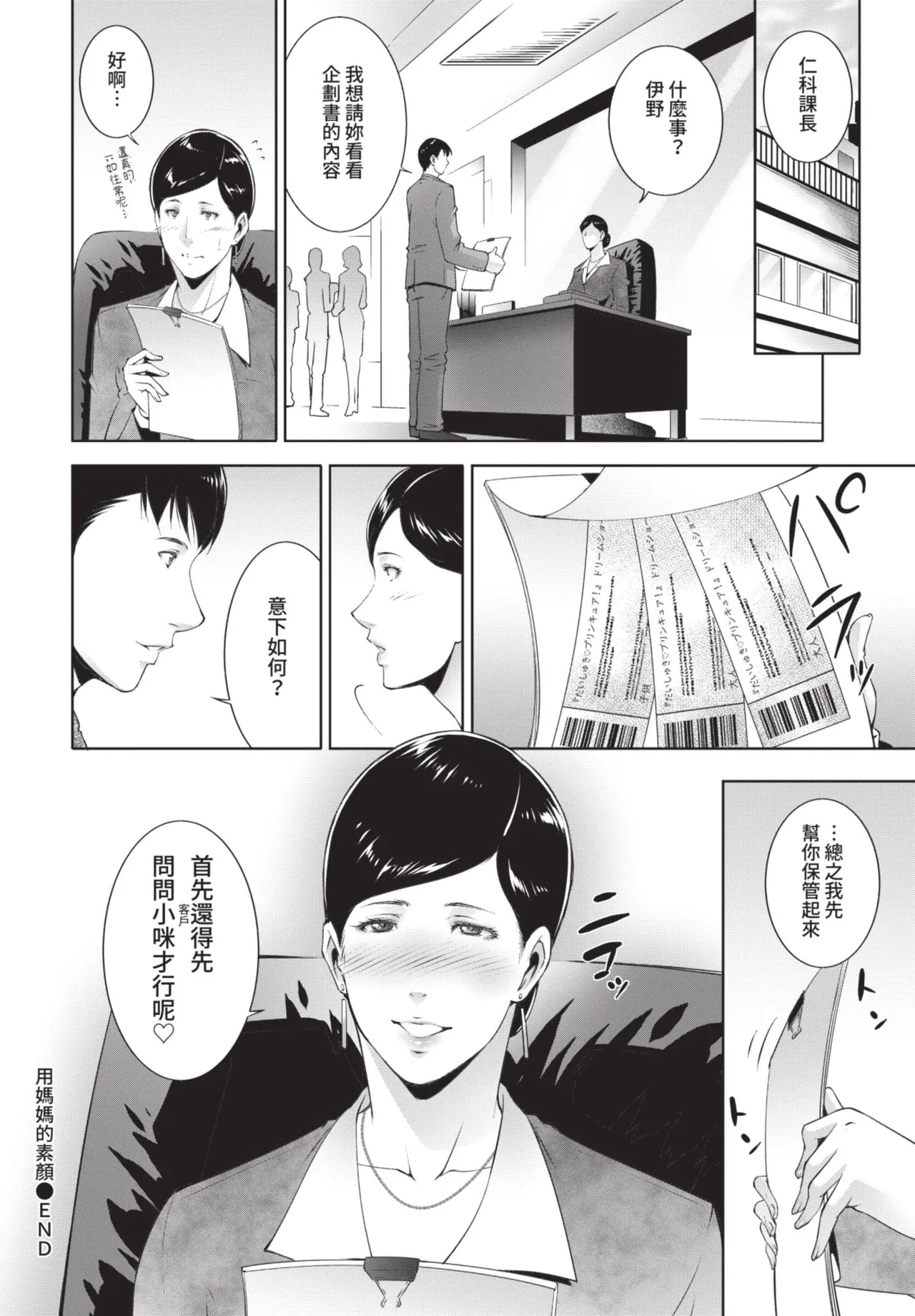 COMIC BAVEL 2021-07 - Page 350