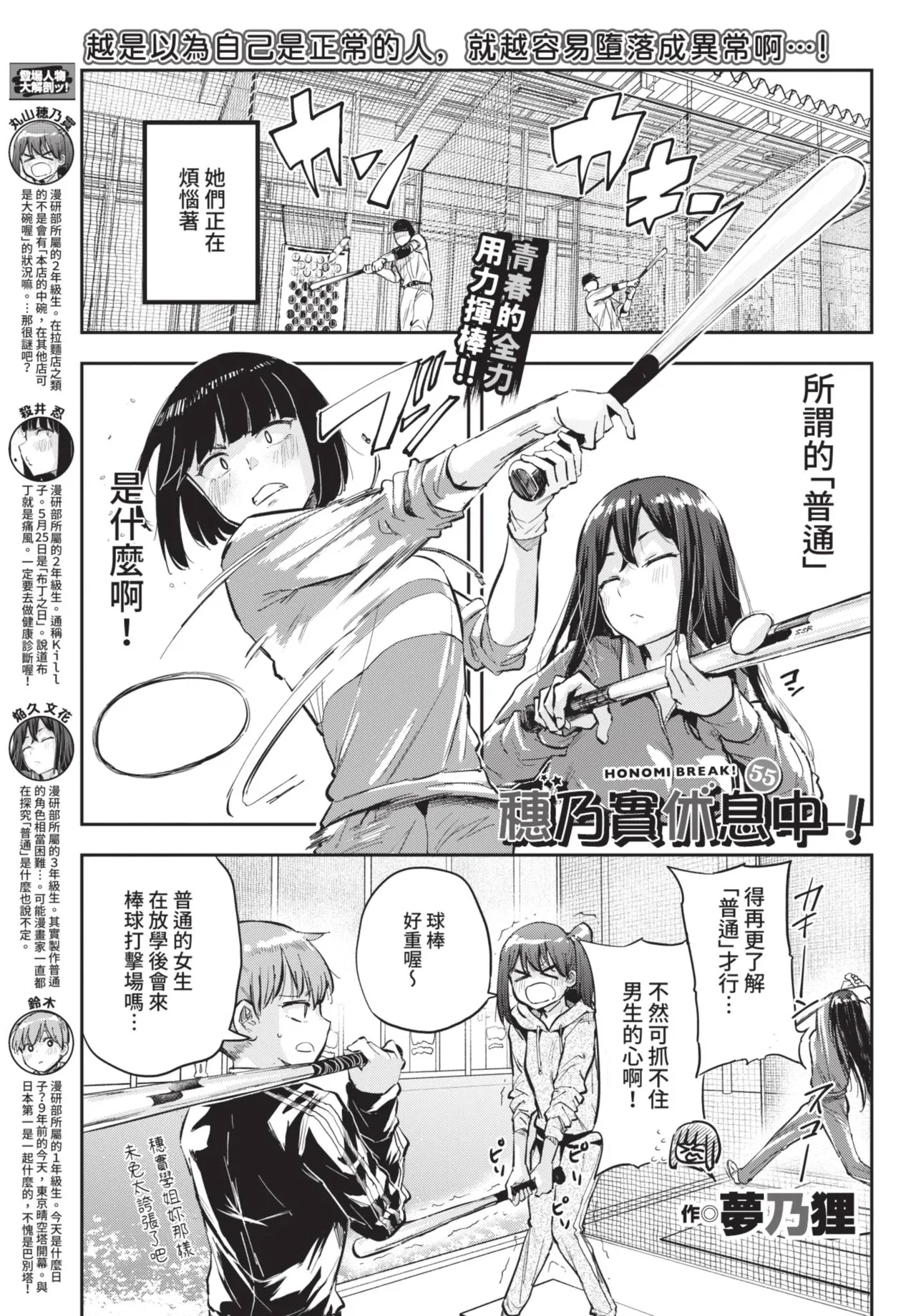 COMIC BAVEL 2021-07 - Page 351