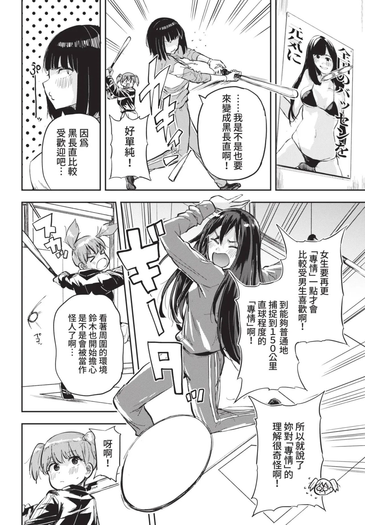 COMIC BAVEL 2021-07 - Page 352