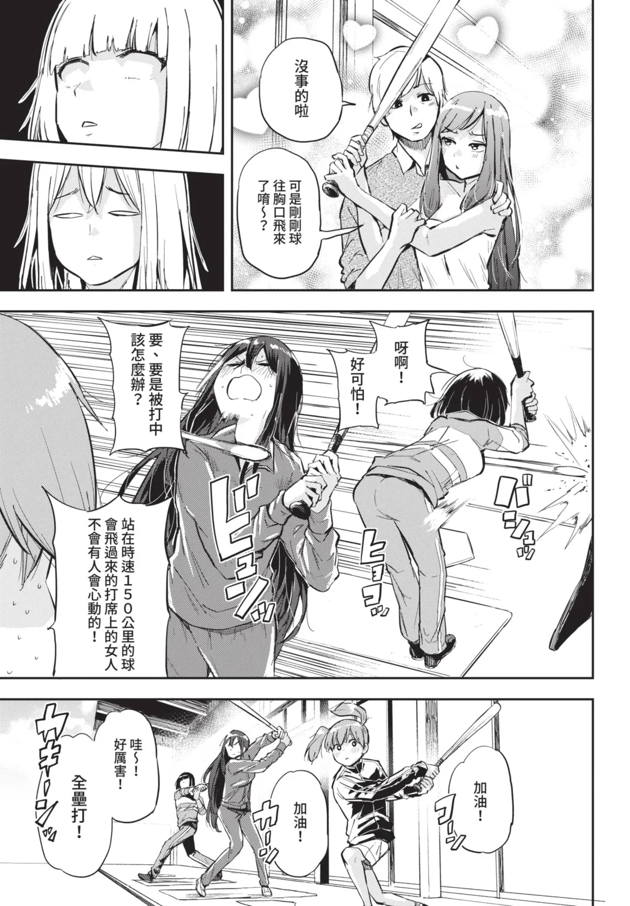 COMIC BAVEL 2021-07 - Page 353