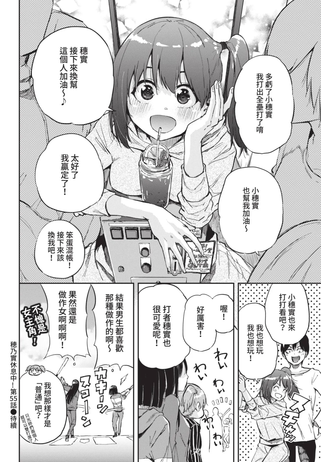 COMIC BAVEL 2021-07 - Page 354