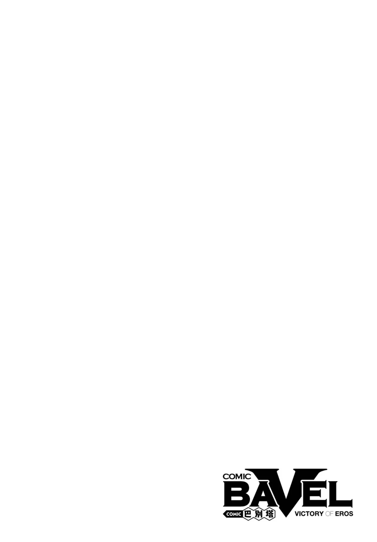 COMIC BAVEL 2021-07 - Page 6