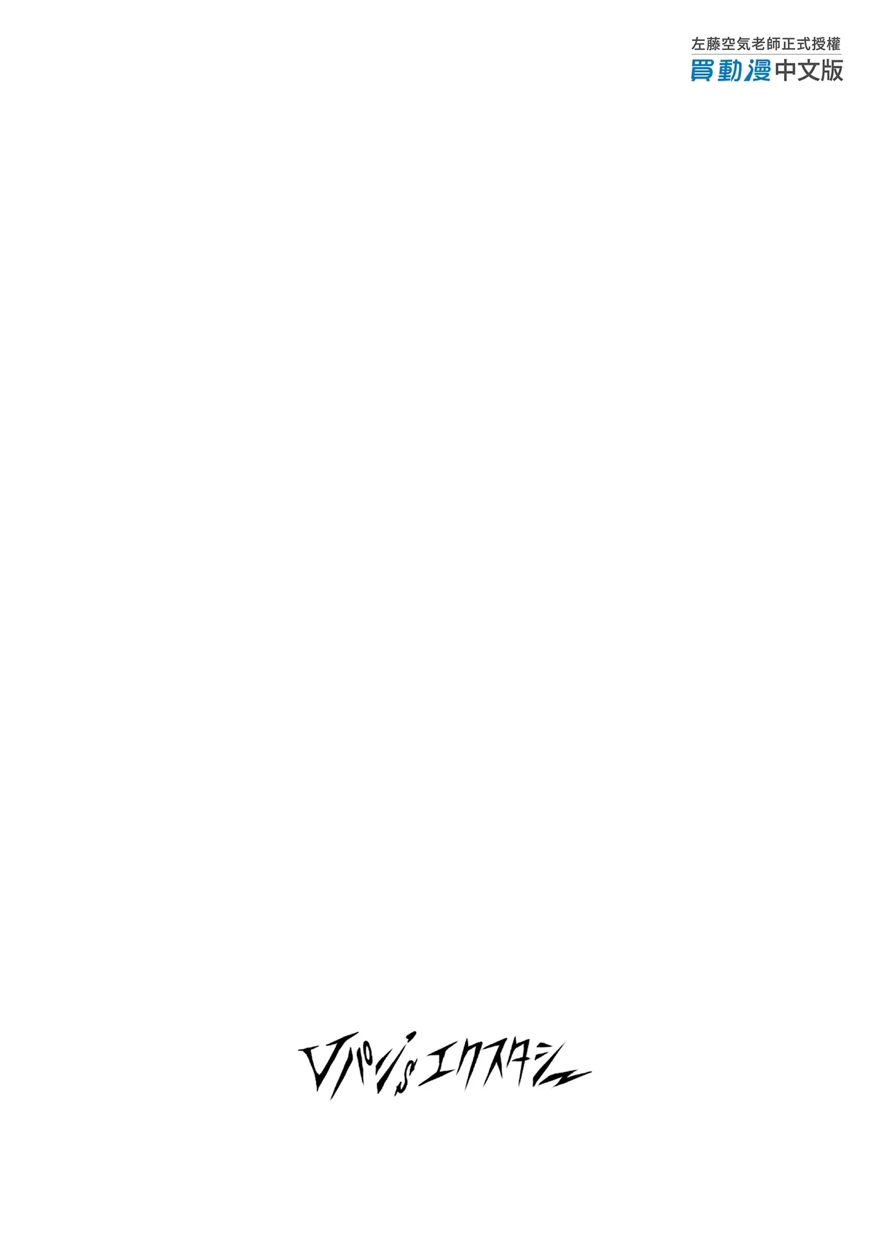 Netokano｜NTR女友1 ～涼森瑞希～ - Page 27