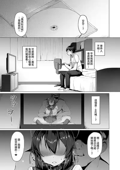 Netokano|NTR女友1 ~涼森瑞希~ 5