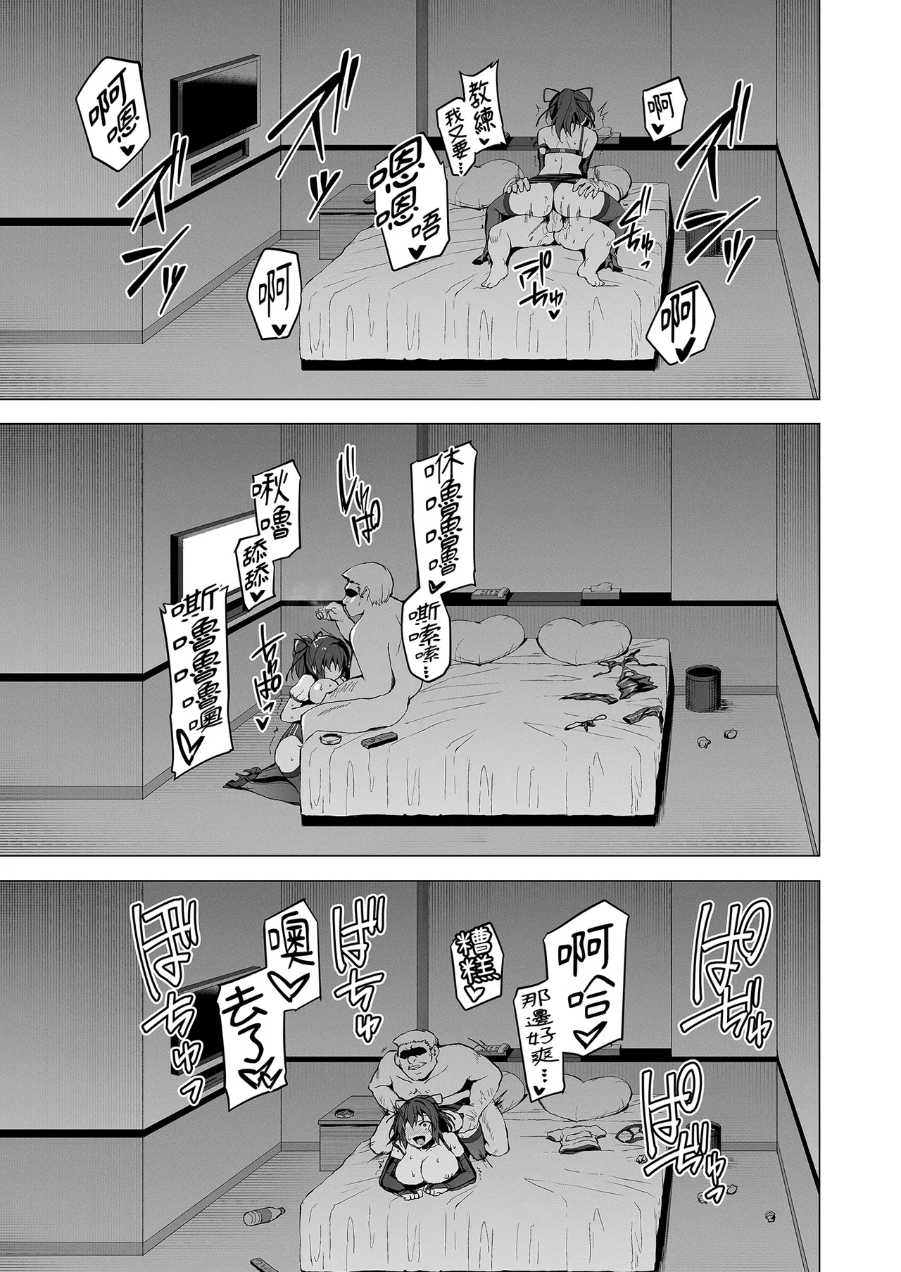 Netokano After Party｜NTR女友2 After Party - Page 13