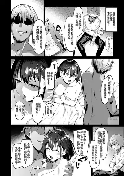 Netosis After Syndrome|NTR女友4 After Syndrome 4