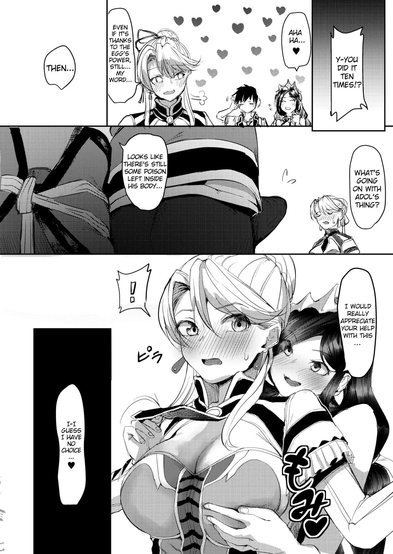 DanaKanzenbanchan's Egg! - Page 28