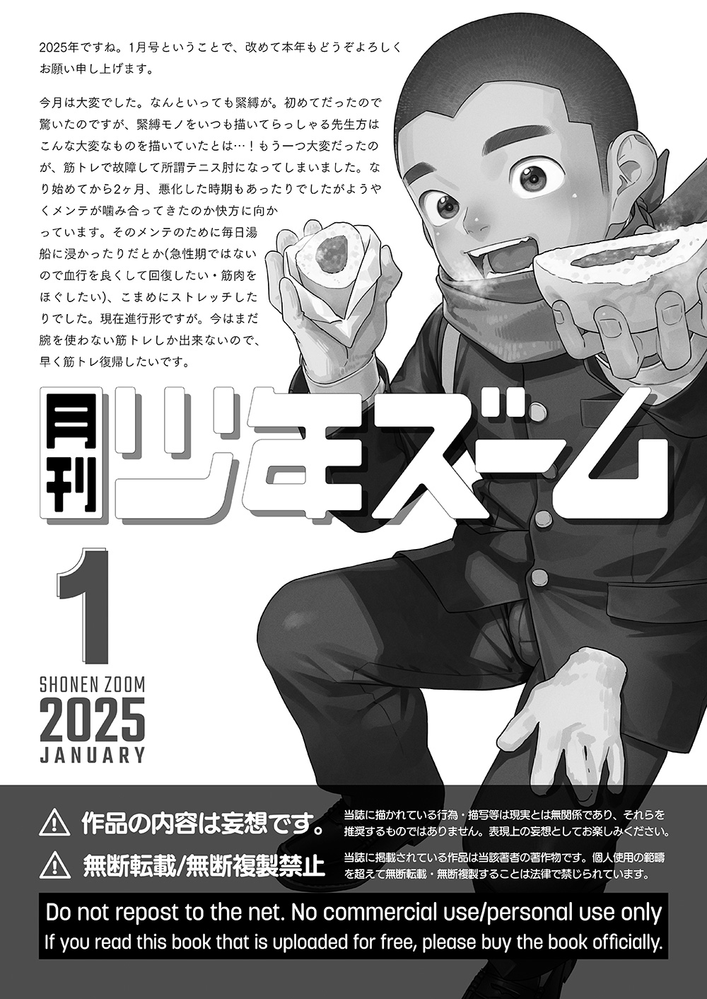 Gekkan Shounen Zoom 2025-01 - Page 21