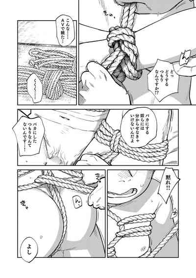 Gekkan Shounen Zoom 2025-01 8