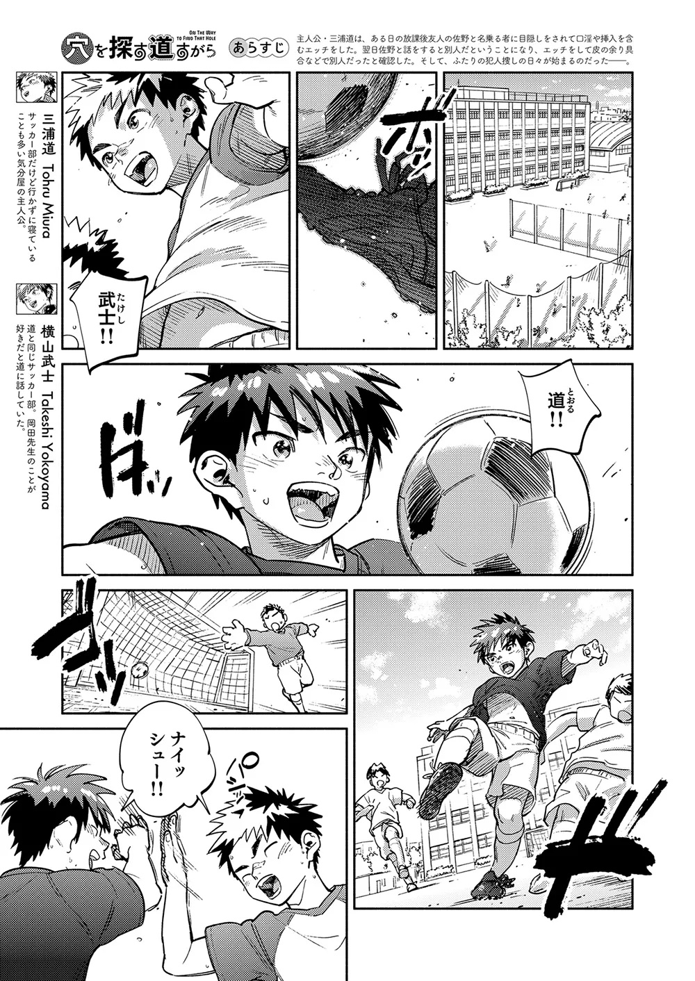 Gekkan Shounen Zoom 2025-02 - Page 5