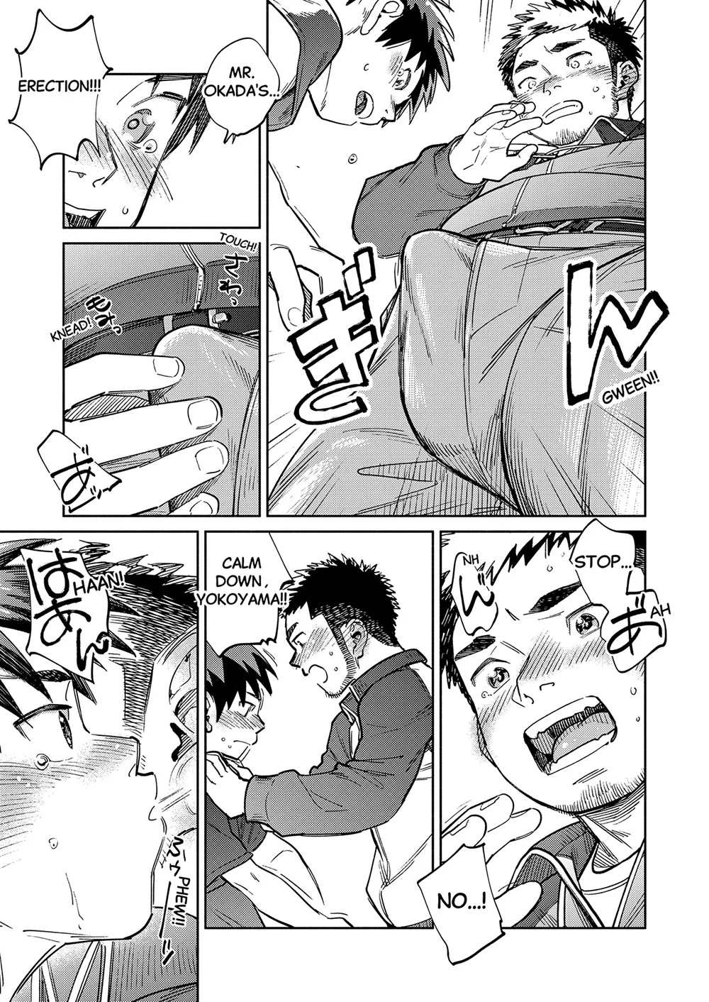 Monthly Shounen Zoom 2025-02 - Page 13