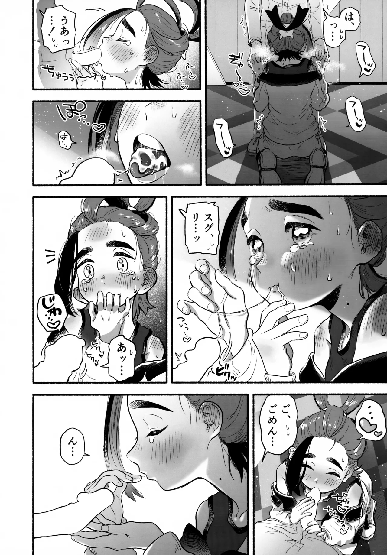 Houkago no Kyoushitsu wa, Futari Dake no Himitsu. - Page 17