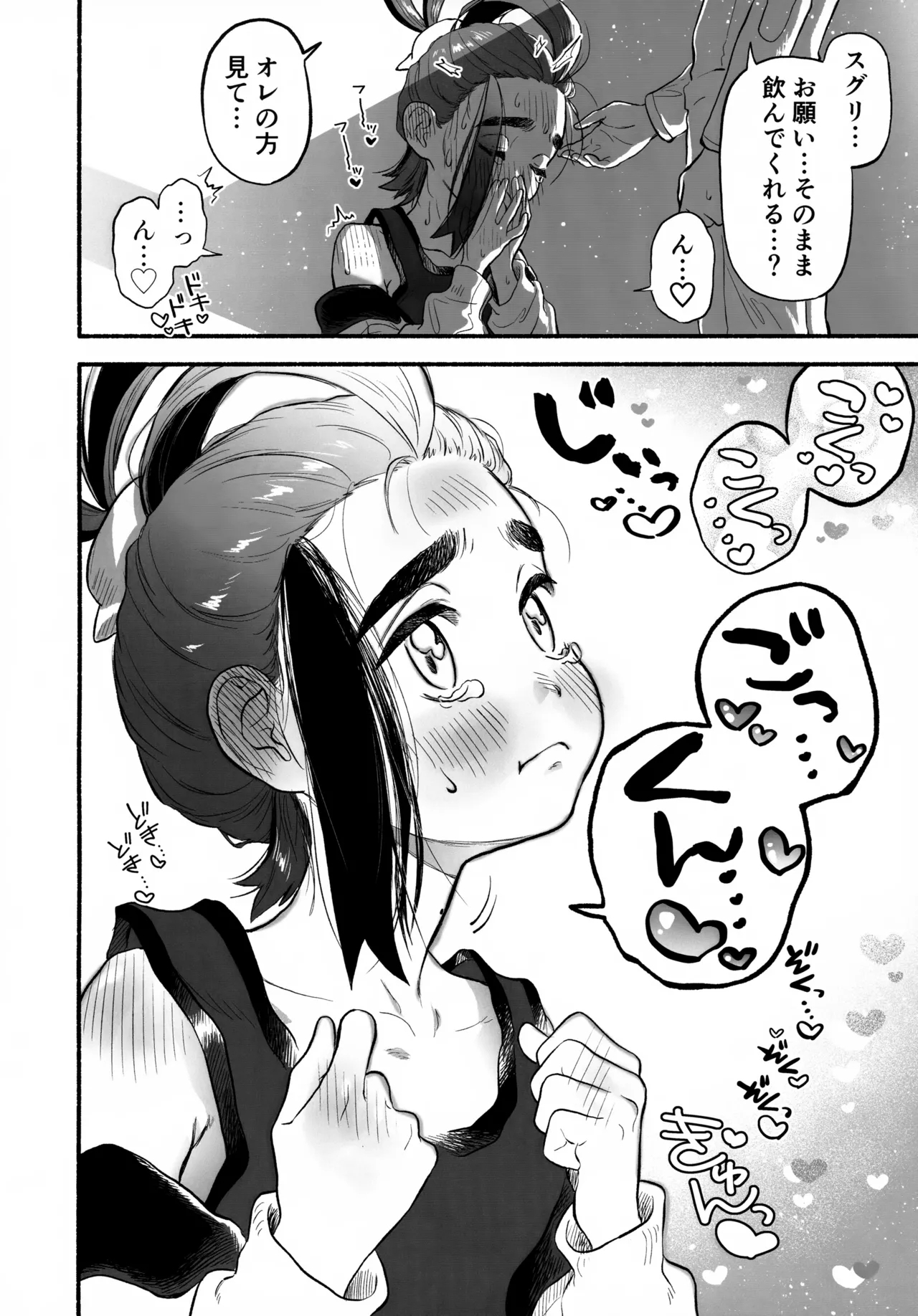 Houkago no Kyoushitsu wa, Futari Dake no Himitsu. - Page 19