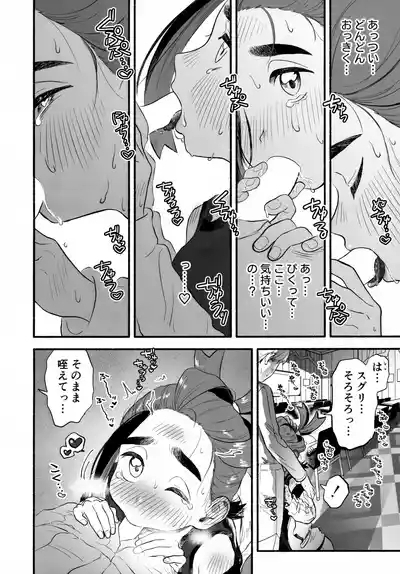 Houkago no Kyoushitsu wa, Futari Dake no Himitsu. 9