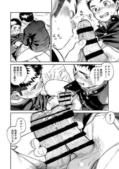 Gekkan Shounen Zoom 2025-03 10