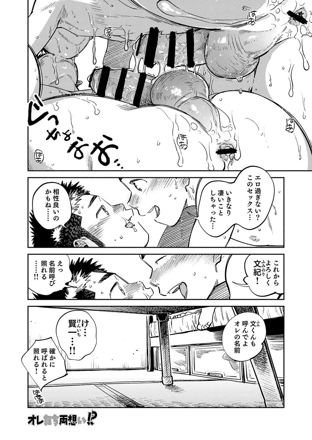 Gekkan Shounen Zoom 2025-03 - Page 20