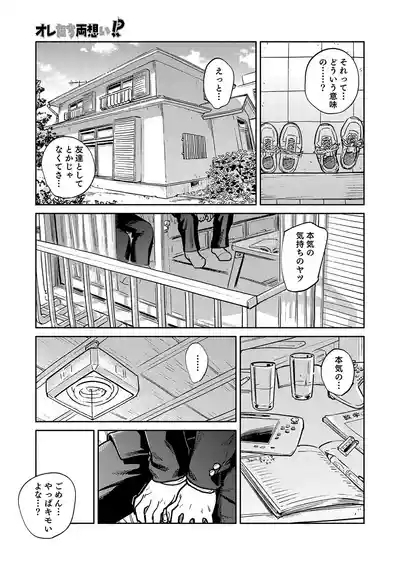 Gekkan Shounen Zoom 2025-03 5