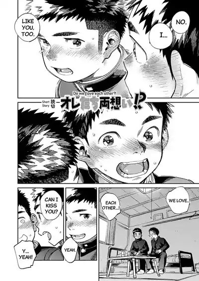 Monthly Shounen Zoom 2025-03 6