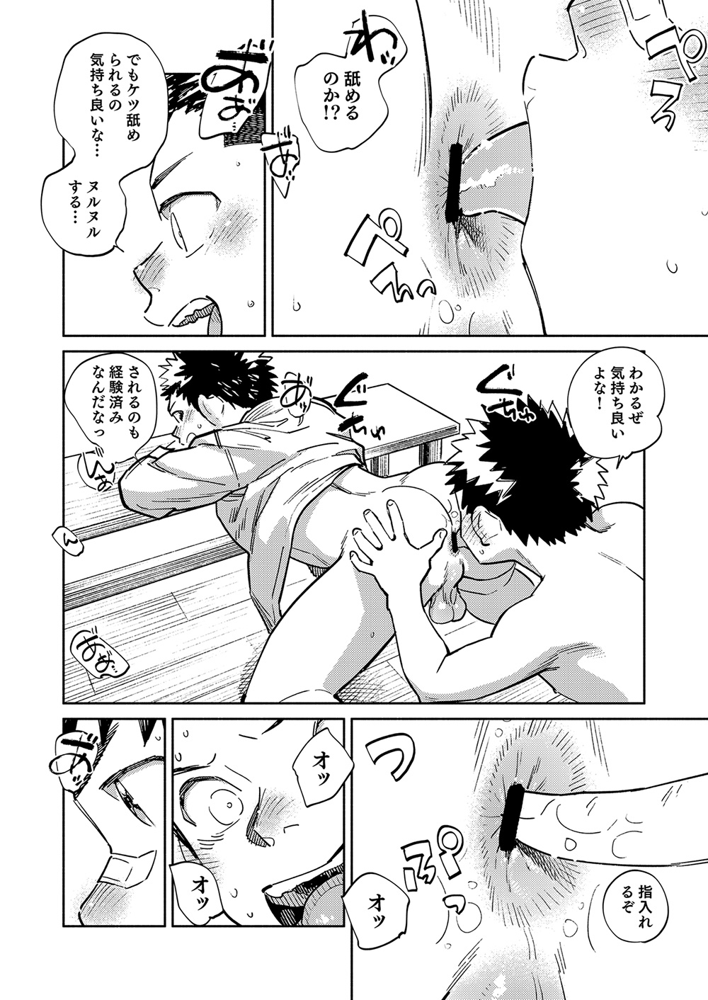 Gekkan Shounen Zoom 2025-04 - Page 14