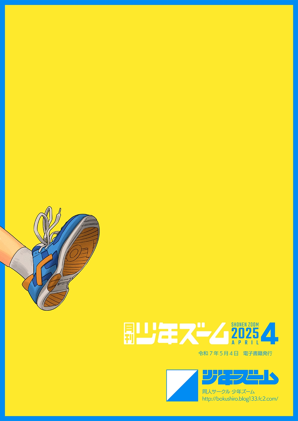 Gekkan Shounen Zoom 2025-04 - Page 24