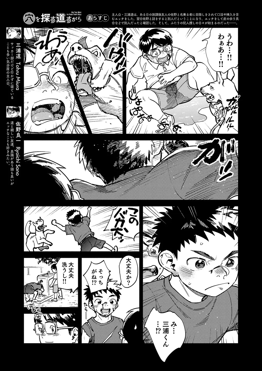 Gekkan Shounen Zoom 2025-04 - Page 5