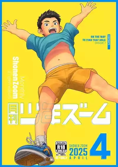 Monthly Shounen Zoom 2025-04 1