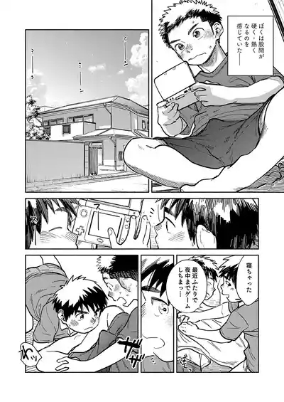 Gekkan Shounen Zoom 2025-05 6