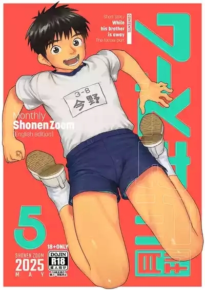 Monthly Shounen Zoom 2025-05 1