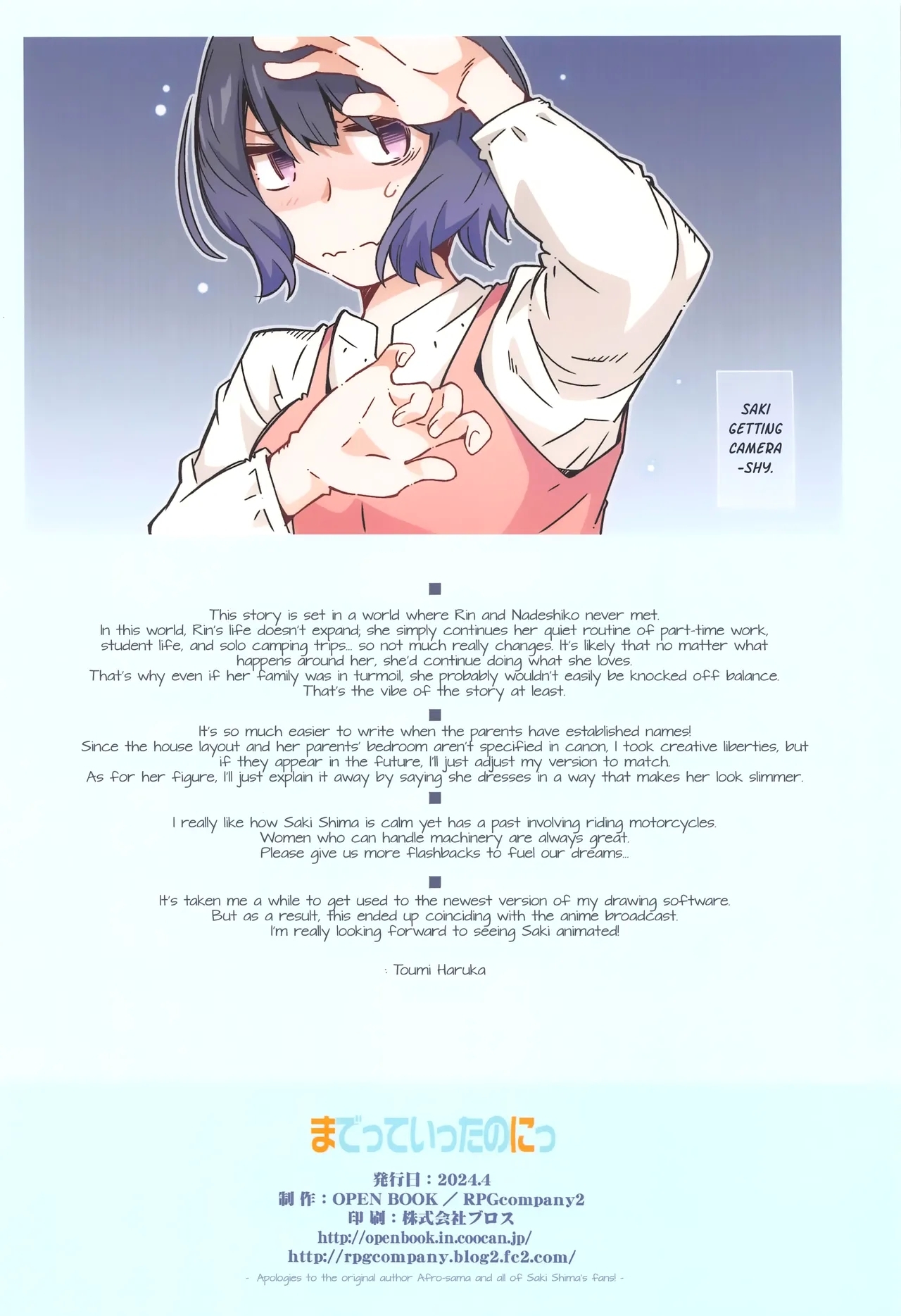 Made tte Itta no ni - Page 34