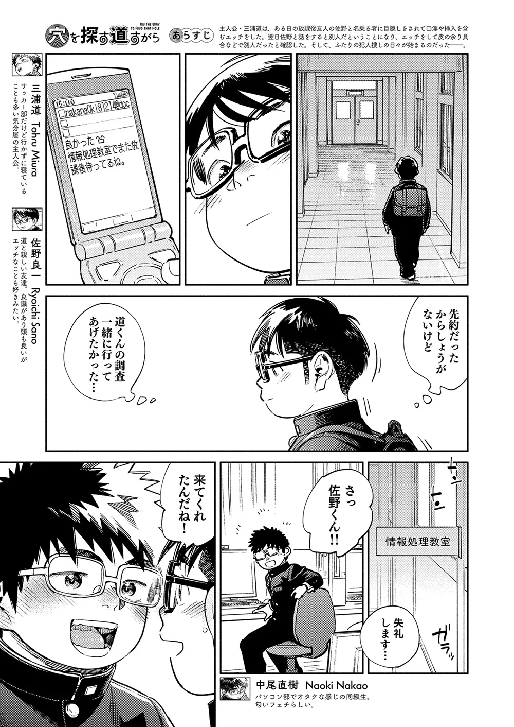 Gekkan Shounen Zoom 2025-06 - Page 5