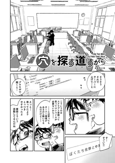Gekkan Shounen Zoom 2025-06 6