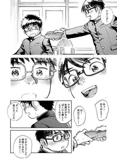 Gekkan Shounen Zoom 2025-06 8