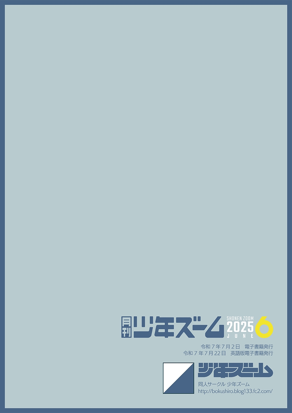 Monthly Shounen Zoom 2025-06 - Page 24