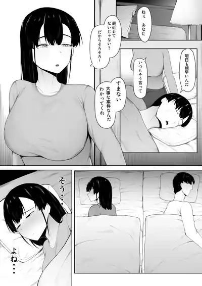 Musume yori Honki de Koishitemasu. 2