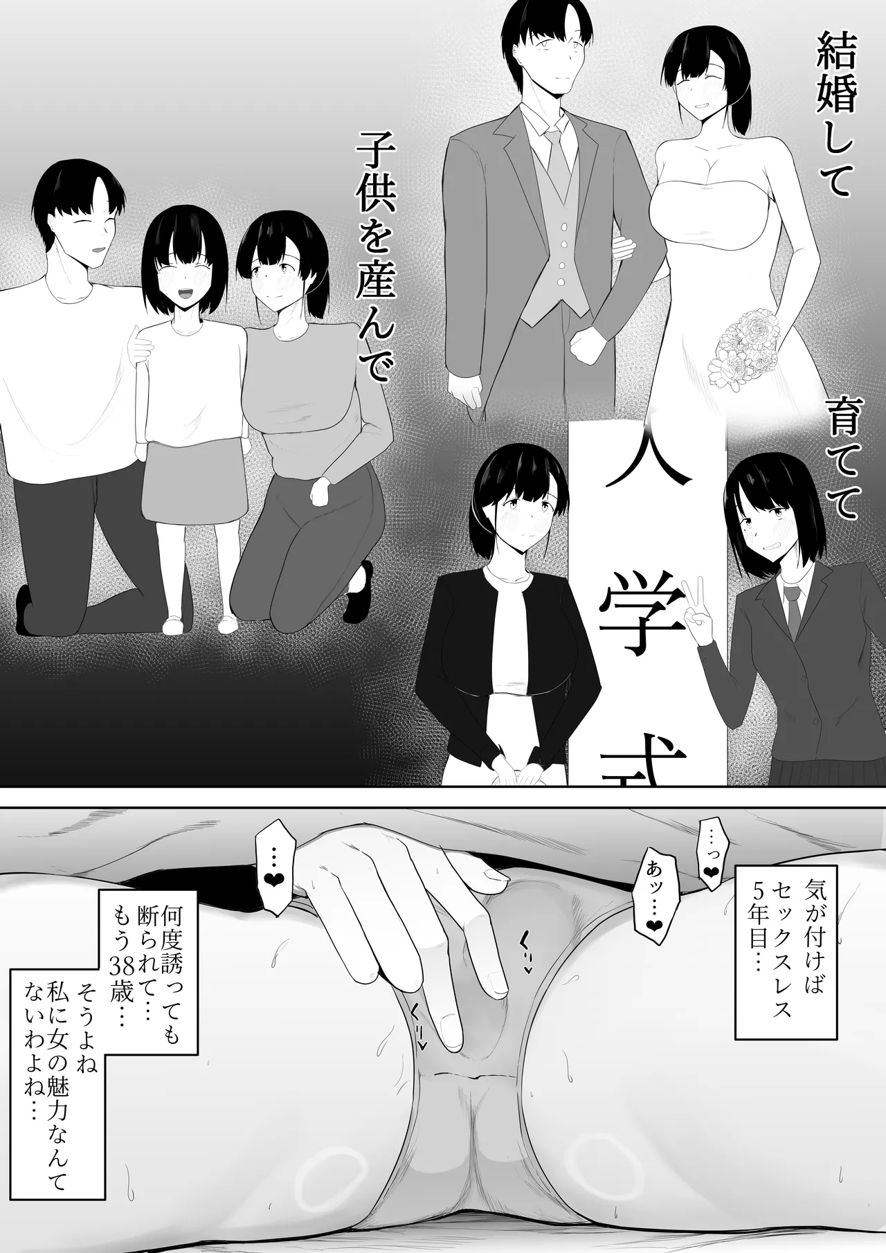 Musume yori Honki de Koishitemasu. - Page 3