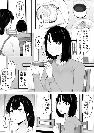 Musume yori Honki de Koishitemasu. 4