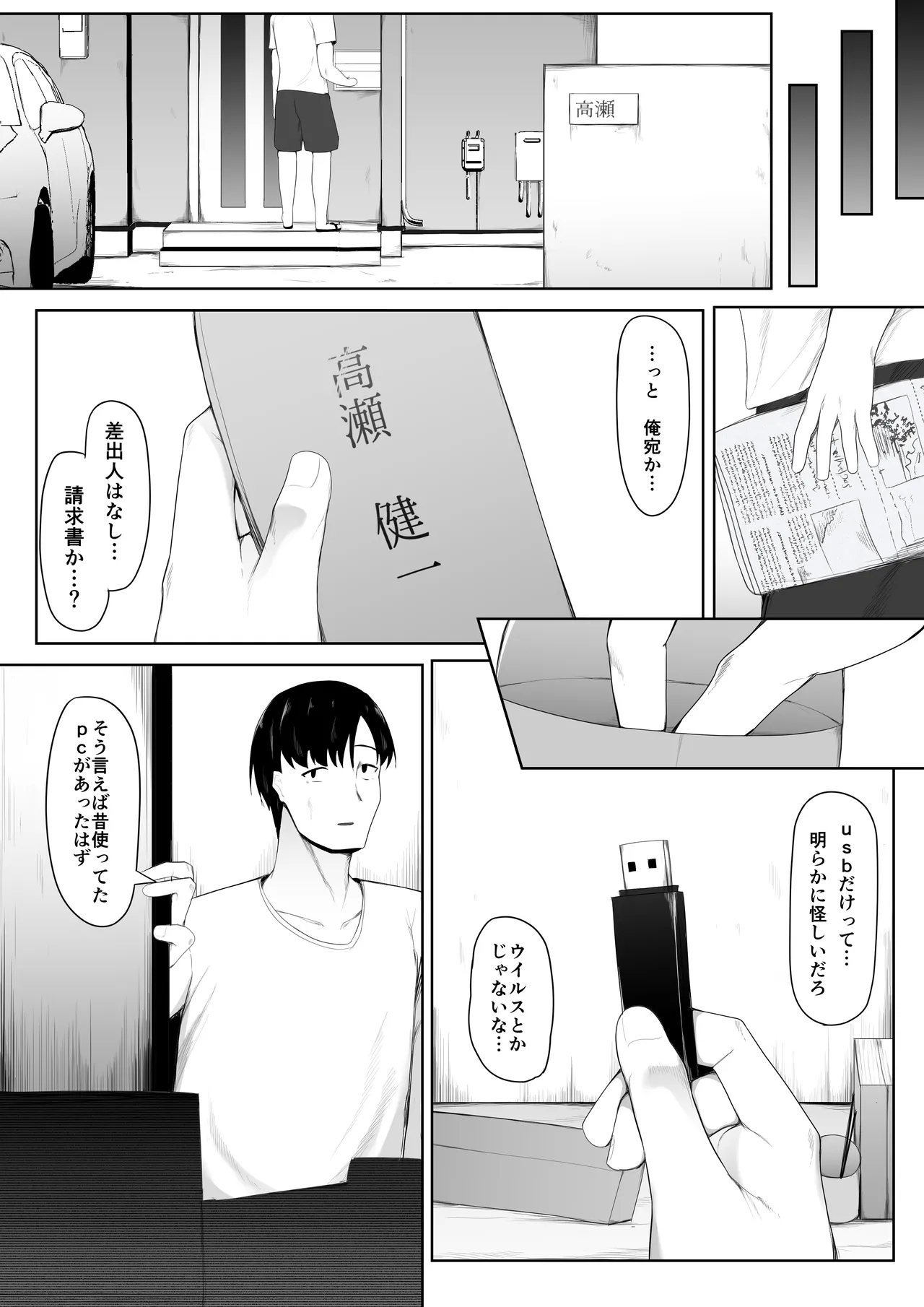 Musume yori Honki de Koishitemasu. - Page 50