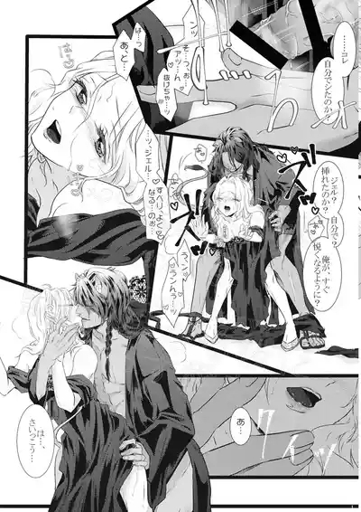 Reo jiān ♀ Fūfu If Hatsujō Ki Honi](Disney: Twisted-Wonderland] 10