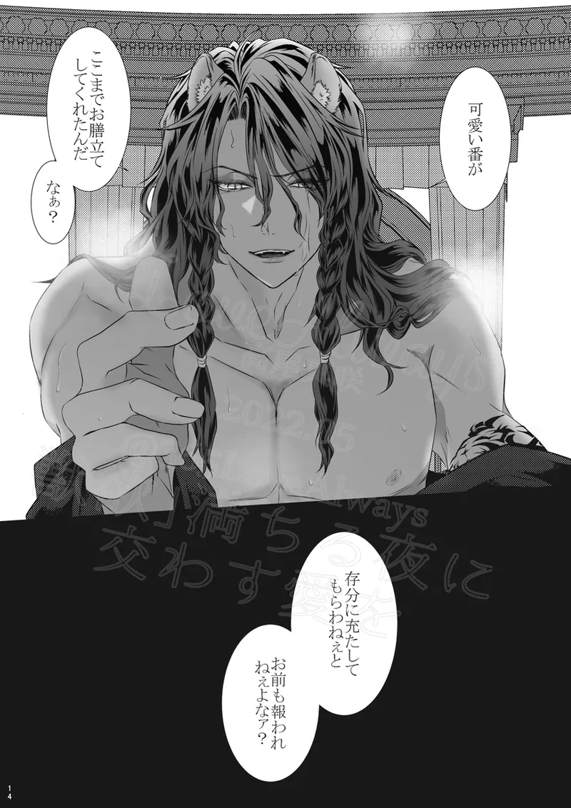 Reo jiān ♀ Fūfu If Hatsujō Ki Honi](Disney: Twisted-Wonderland] - Page 13