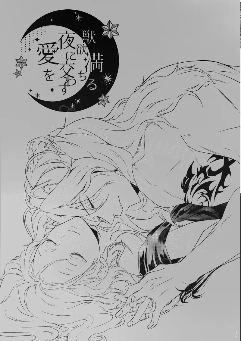 Reo jiān ♀ Fūfu If Hatsujō Ki Honi](Disney: Twisted-Wonderland] - Page 14