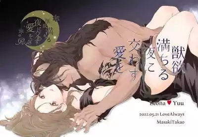 Reo jiān ♀ Fūfu If Hatsujō Ki Honi](Disney: Twisted-Wonderland] 1
