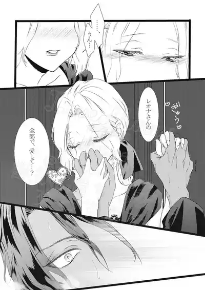 Reo jiān ♀ Fūfu If Hatsujō Ki Honi](Disney: Twisted-Wonderland] 6