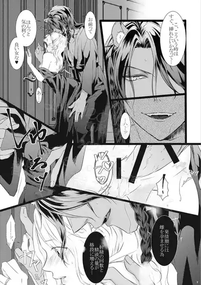 Reo jiān ♀ Fūfu If Hatsujō Ki Honi](Disney: Twisted-Wonderland] 8