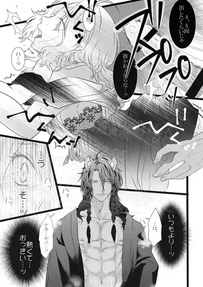 Reo jiān ♀ Fūfu If Hatsujō Ki Honi](Disney: Twisted-Wonderland] 9